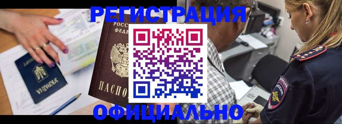 прописка поиск в Апатитах