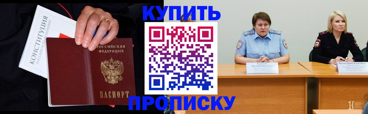 прописка от собственника в Апатитах