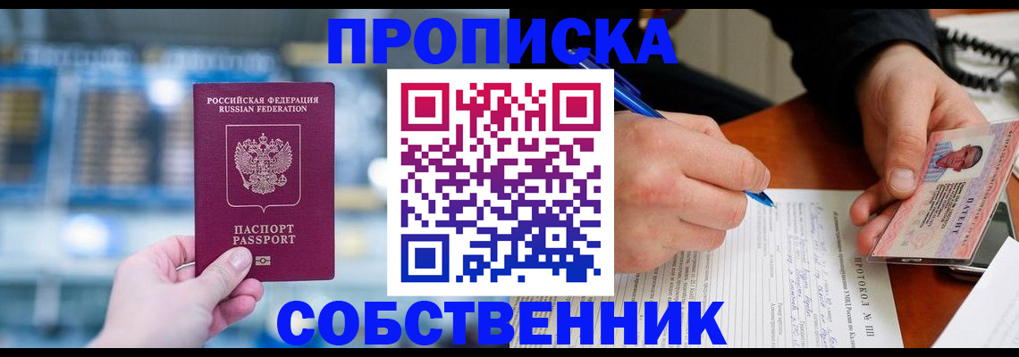 временная регистрация для всех в Апатитах