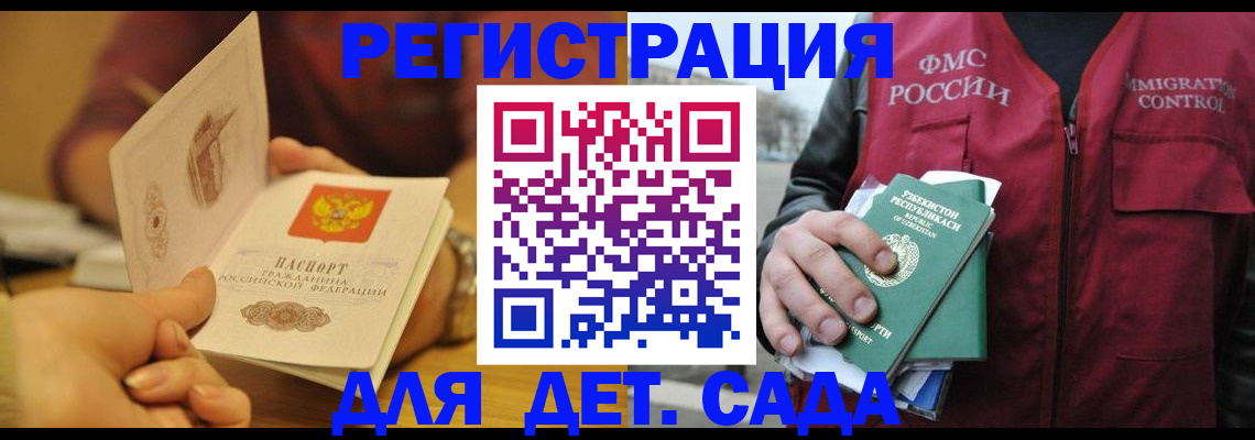 прописка штамп в Апатитах