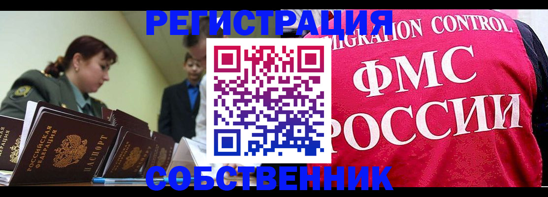 прописка для кредита в Апатитах